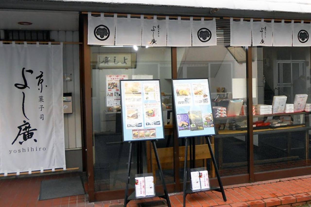 Tabitabi Stay 「Moonlight」 京都市 エクステリア 写真