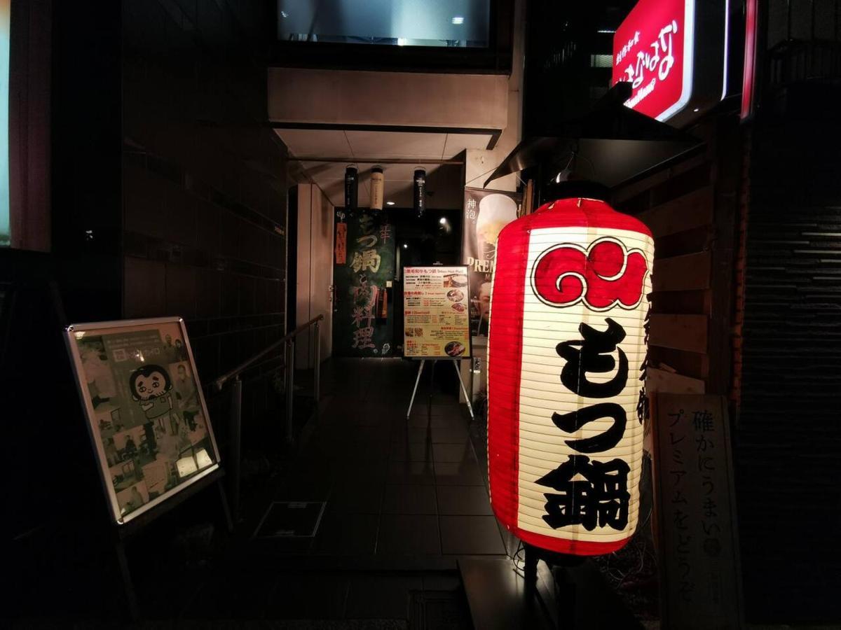 Tabitabi Stay 「Moonlight」 京都市 エクステリア 写真